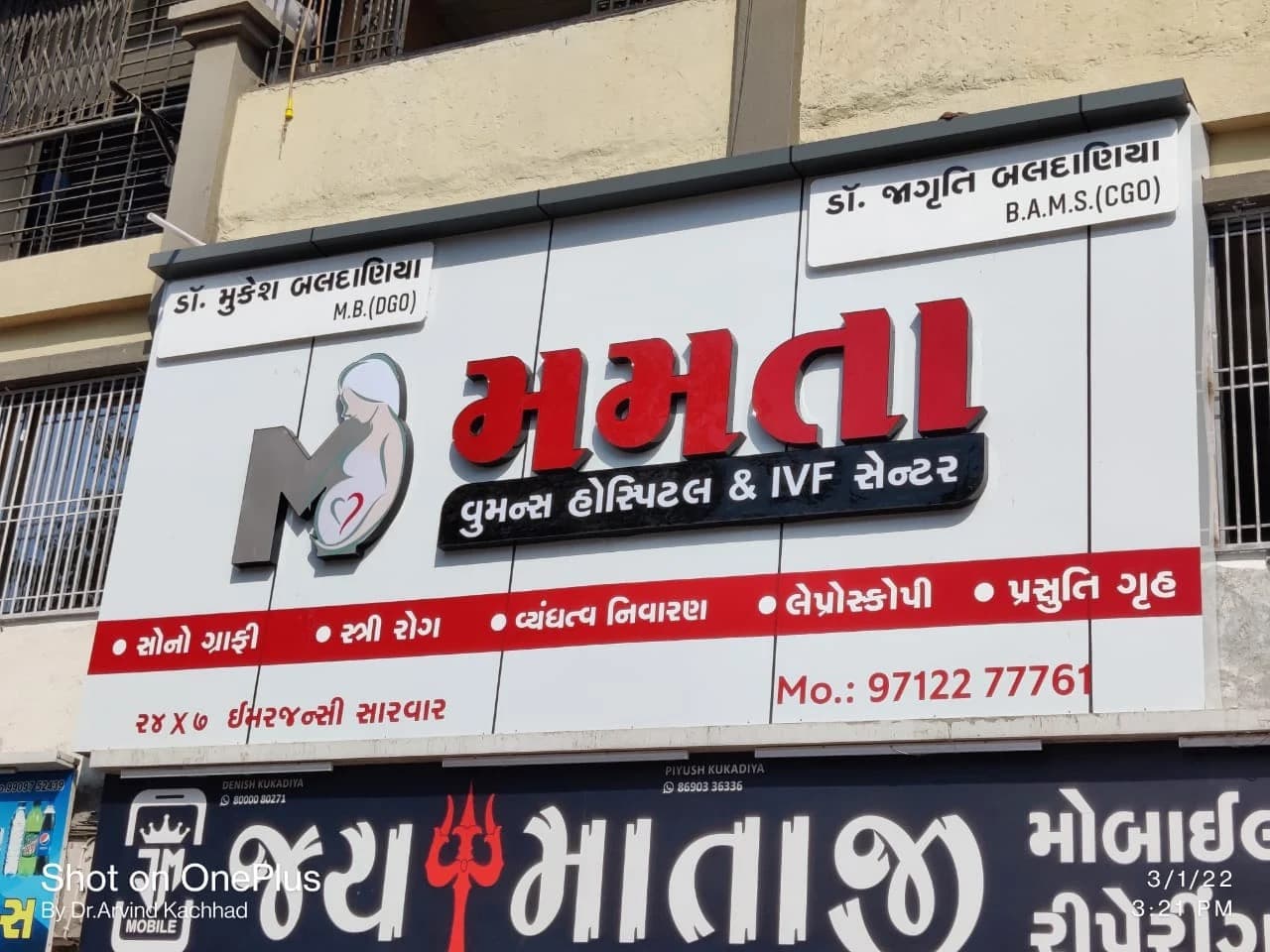 Hospital Building — Exterior